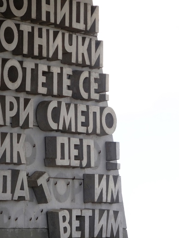 buzludzha cyrillic lettering