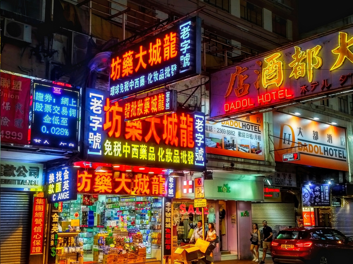 hong kong neon