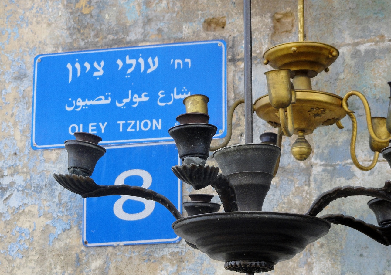 Oley Tzion Street Jaffa