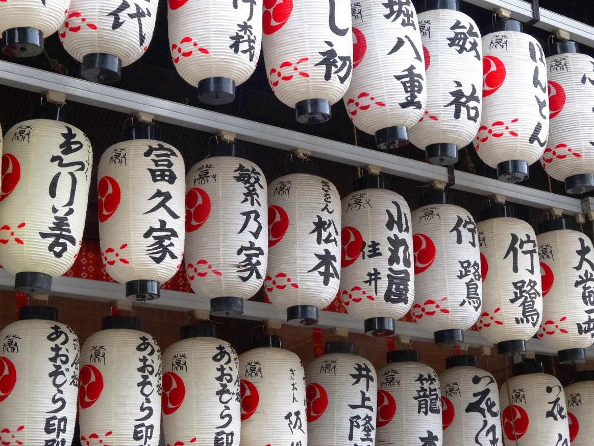 kyoto lanterns