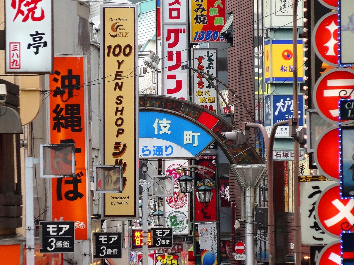 harajuku district tokyo