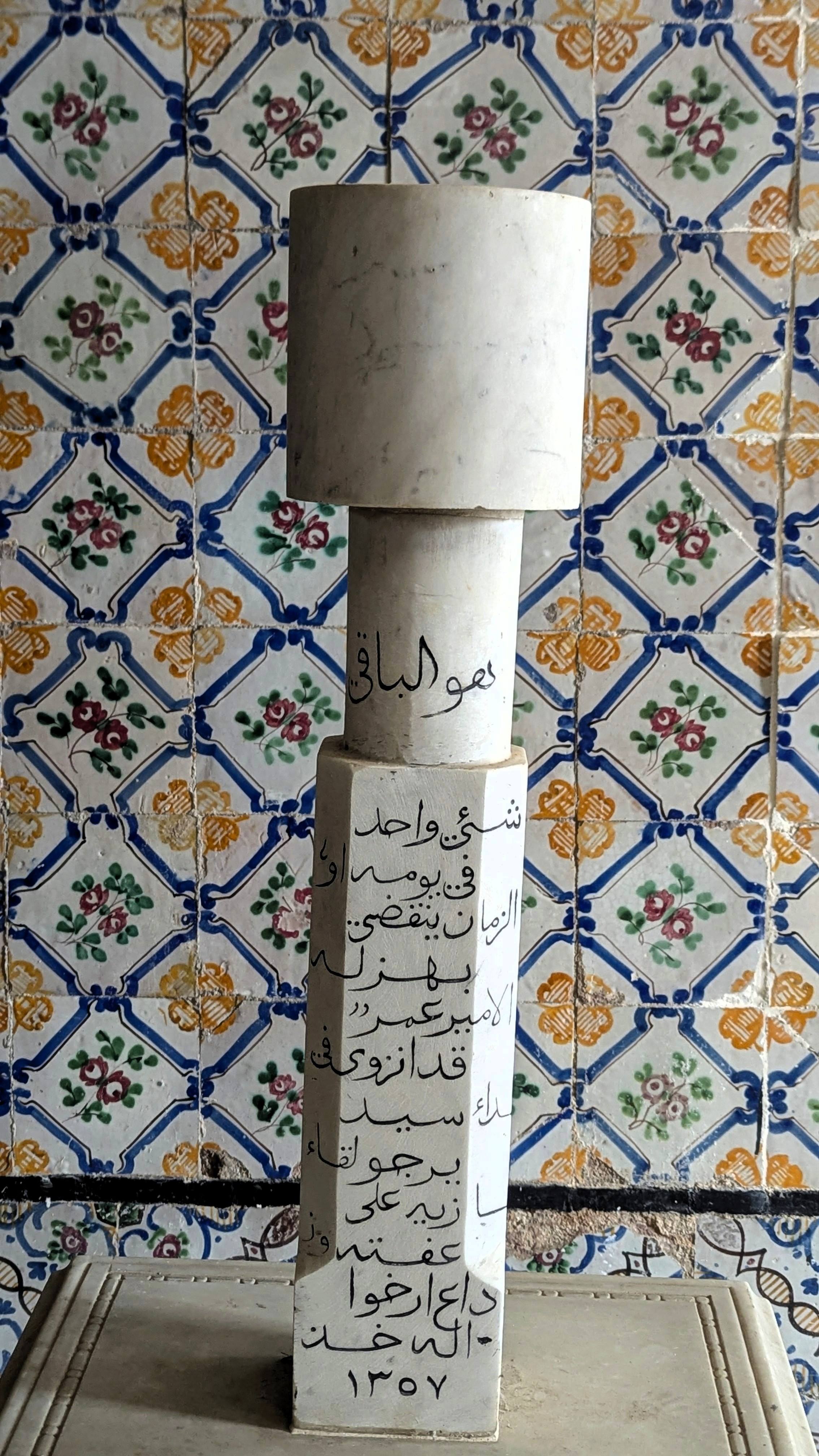 Royal Mausoleum of Torbet el Bey