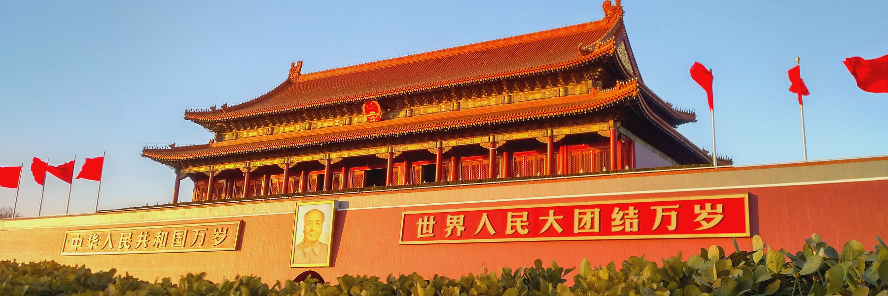 beijing Tiananmen square